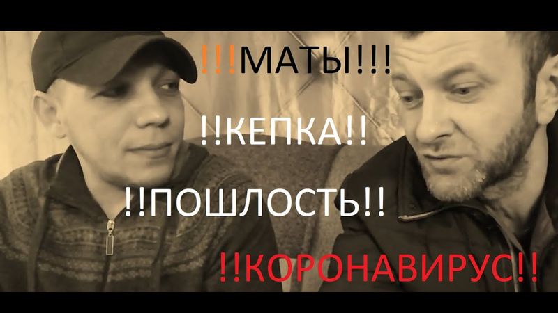 ВСТРЕЧА С СЕРЁГОЙ. ЧИТАЕМ ХЕЙТЕРСКИЕ КОММЕНТЫ и НЕ ТОЛЬКО. ПРО ВИРУС.ВНИМАНИЕ ЧЕЛОВЕК В КЕПКЕ!!!!