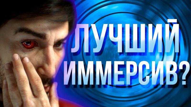 Был ли Prey ЗАСЛУЖЕННО забыт?