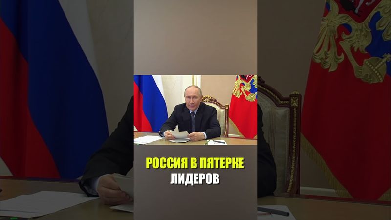 Путин: Россия остается в пятерке лидеров мирового экспорта вооружений