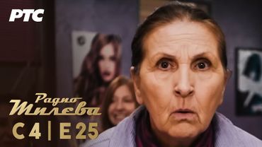 Radio Mileva | Sezona 4 | Epizoda 25 (domaća serija)