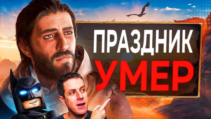 UBISOFT И ПОЗОРНАЯ ПРЕЗЕНТАЦИЯ | Почему все презентации игр стали хуже?