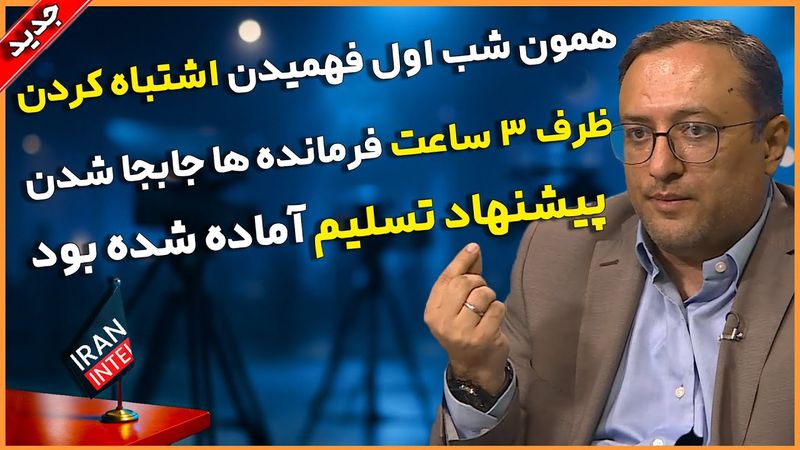 چرا اسرائیل از ایران شکست خورد ؟ ! ناگفته های فوق العاده مشاور امور راهبردی ! تحلیل مهدی محمدی