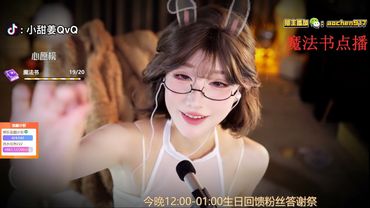 张爱玲Aily 20231218 Chinese ASMR