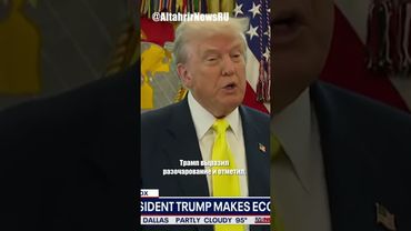 Трамп: встреча с Зеленским необязательна для переговоров с Путиным