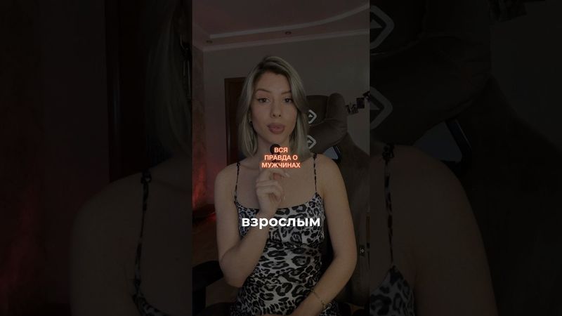 #отношения #личность #психология #любовь#мужскаяпсихология