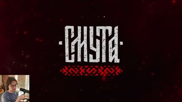 Федя в бреде съел медведя. Олёша играет в Смуту