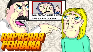 📊 ВИРУСНАЯ РЕКЛАМА, Анимация, мульт, LAVA LAMP 📈