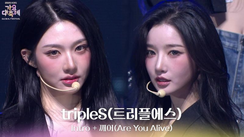 Intro + 깨어(Are You Alive) - tripleS(트리플에스) [2025 가요대축제 글로벌 페스티벌] | KBS 251219 방송