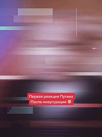 Он слова на ветер не бросает😎 #путин #нашпрезидент #лучшийпрезидент #...