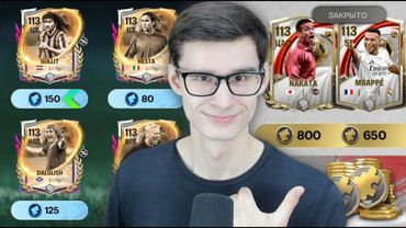 ГЛАВНЫЙ СЕКРЕТ ИСТОРИИ НАЦИИ В ИГРЕ FC MOBILE и ЛУЧШАЯ НЕДЕЛЯ ЗА ФРАГМЕНТЫ - ОБНОВЛЕНИЕ!!