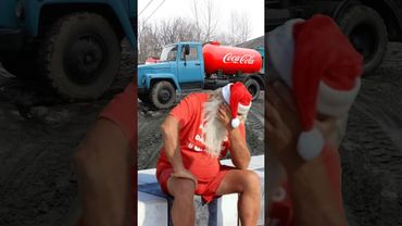 Кока-Кола уже не та