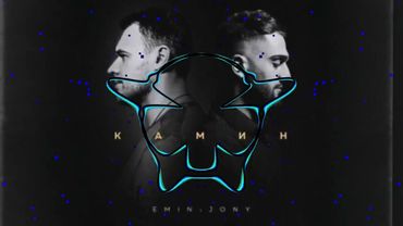 EMIN feat. JONY - КАМИН (Iannolsen Deep house remix)