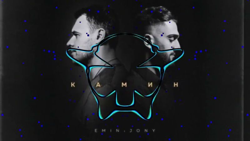 EMIN feat. JONY - КАМИН (Iannolsen Deep house remix)