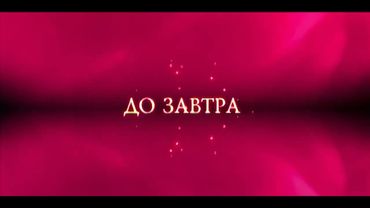 (Оригинал) Заставка конца эфира (ТДК, 2006-2007) (1080P)