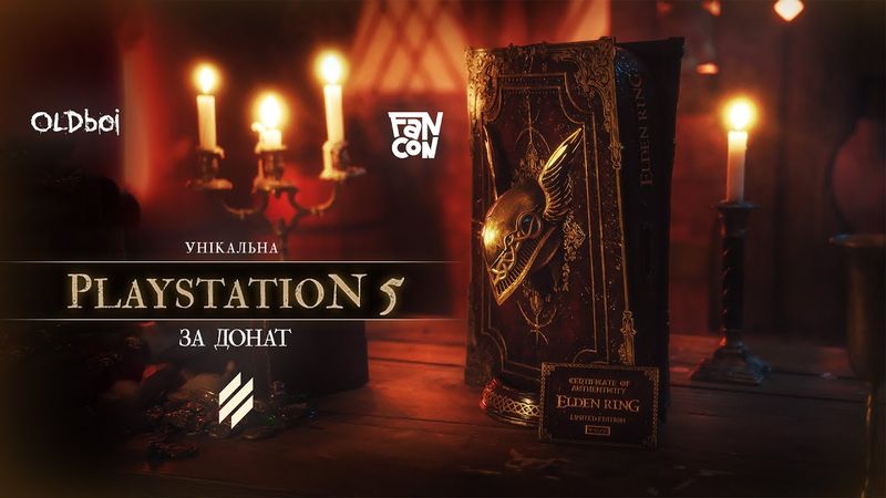 Ексклюзивна PS5 від FANCON та OLDBoi за донат