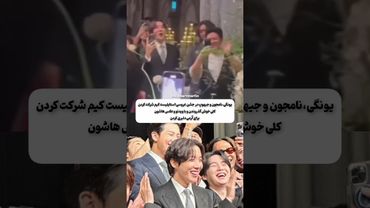 خنده هاشون🥺😂#shorts #bts #lisa_bts7#بی_تی_اس #تهیونگ #جونگ_کوک #شوگا #نامجوني #نامجون #جیهوپ #خنده