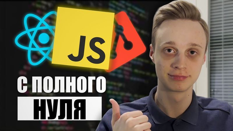 Как стать frontend программистом с нуля в 2025 даже домохозяйке. Пошаговый план