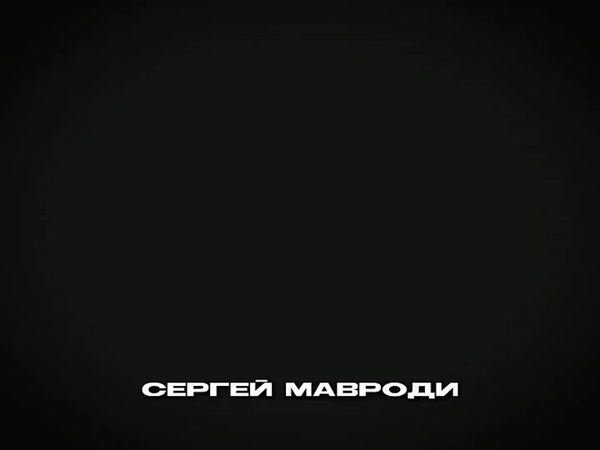#мавроди #финансовая #МММ