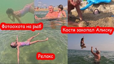 VLOG На море