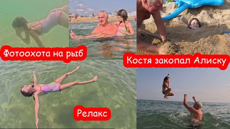 VLOG На море