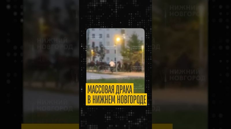 Русские против мигрантов