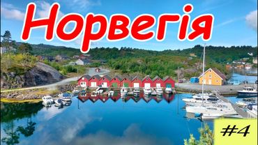 La Norvège ensoleillée a un autre visage. Voyage à vélo en Norvège – Épisode 4.