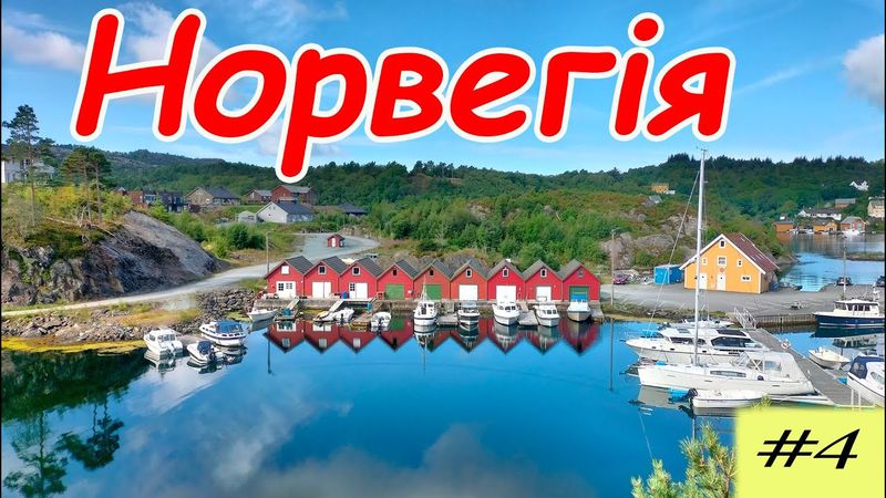 La Norvège ensoleillée a un autre visage. Voyage à vélo en Norvège – Épisode 4.