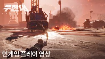 인게임 플레이영상