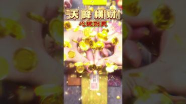 快来学《赵帅财神诀》招财进宝，日进斗金！接了！转发！功德无量！#民俗文化 #道家文化#中国传统文化#赵公明＃玄学 #手诀 #口诀 #国学文化 #正能量 #转运 #发财 #横财