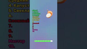 Ты жирный! Если не сможешь назвать все #овощи #тест #фрукты #квиз #викторина #знания #развлечения