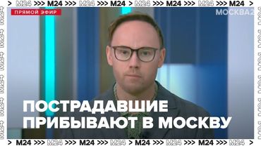 Пострадавшие при крушении поезда в Брянской области прибывают в Москву