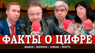 Власть цифры, или Алгоритмы России будущего | Лежава | Иванов | Ведута