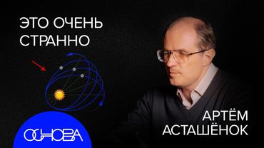 АСТРОФИЗИК Асташёнок: ПУТЕШЕСТВИЕ СКВОЗЬ ЧЕРНУЮ ДЫРУ и КРОТОВУЮ НОРУ