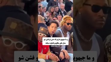 حتی به برادرا رحم نکرد🤌😂#shorts #bts #lisa_bts7#بی_تی_اس #جیهوپ #تهیونگ #جونگ_کوک #کیپاپ #فشن