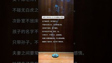 《流傳千年的老人言》句句都是大智慧!#這才是頂級人生智慧 #正能量 #運勢 #天然線香 #老人言 #老祖宗的智慧 #人生感悟 #玄學 #人間清醒 #人生 #智慧致富 #醒悟 #香道文化