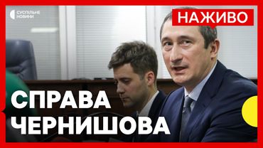 Знижки на квартири та нерухомість | Яку корупцію вбачають у діях Чернишова | Новини 27 червня