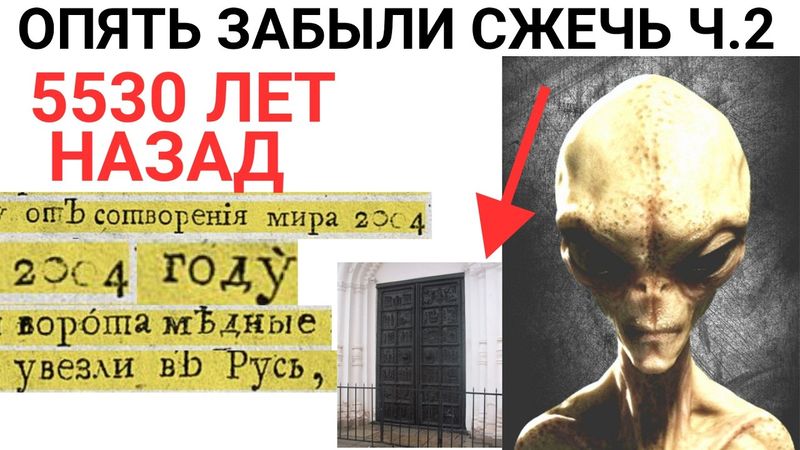 Очень странная история из запрещенного учебника 18 века