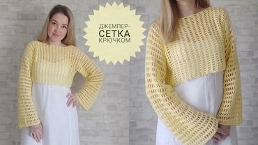 Meisterkurs für modisches TopMeshHäkeln #TopHaken #Mesh #TopMesh #CropTop #_Pautinka_Strick