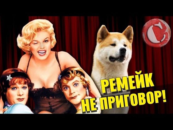 ТОП 10 лучших ремейков в истории кино
