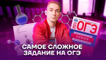 Задание №8. Химические свойства | Химия ОГЭ 2023 | Умскул