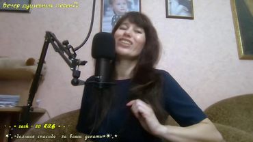 Вечер душевных песен (28.09.25)