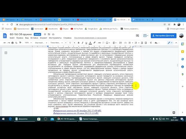 Все об оружии в РФ.  20.01.2022 г.