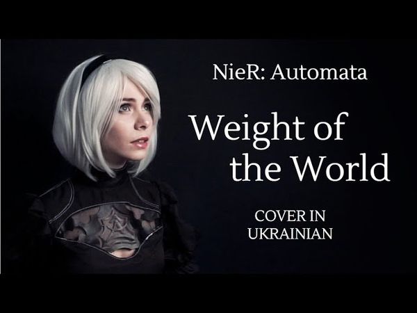 Weight of the World / NieR: Automata – Cover in Ukrainian – Важкість світу