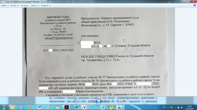 И снова Мировой судья судебного участка №77 г. Тулы Антонова В.С. (архив).