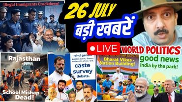 School Mishap । Vikas । Good News । Politics । Illegal Immigrants । Feminism । Europe Invade । Druze