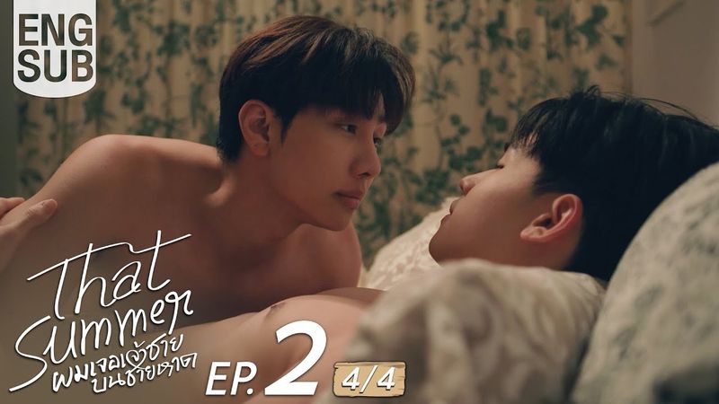 [Eng Sub] That Summer ผมเจอเจ้าชายบนชายหาด | EP.2 [4/4]