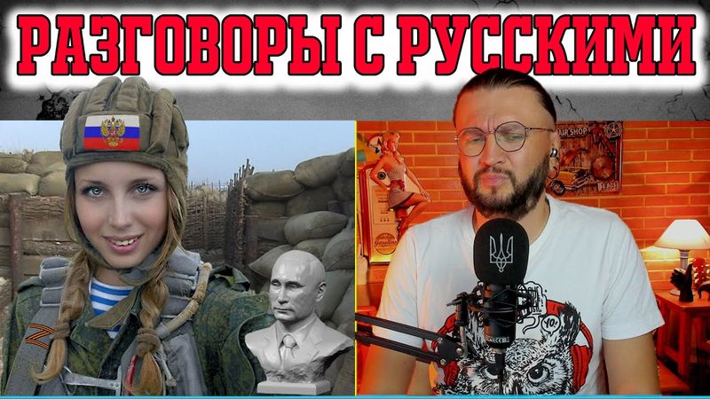 КАЛАШИ ПЕЛЕНДУЙ! + РАЗГОВОРЫ С РУССКИМИ