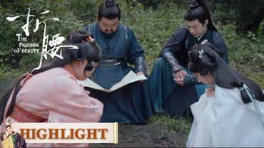 EP17高光合集 part 1 | 酸梅汤变茅房，盾哥坑人新高度【折腰 The Prisoner of Beauty】