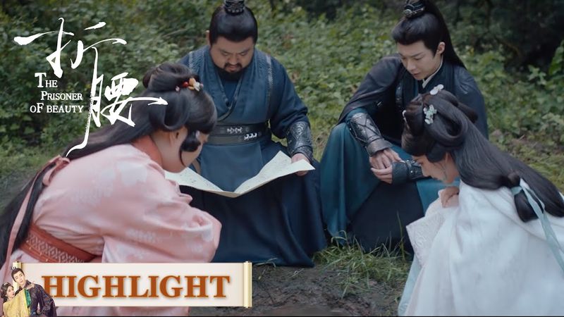 EP17高光合集 part 1 | 酸梅汤变茅房，盾哥坑人新高度【折腰 The Prisoner of Beauty】