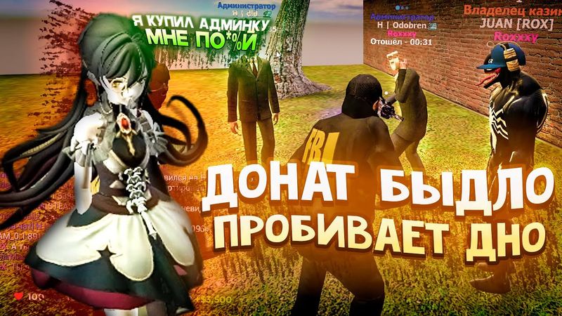 #1 ИСТОРИЯ ОДНОЙ ДЕМКИ в Garry's Mod DarkRP